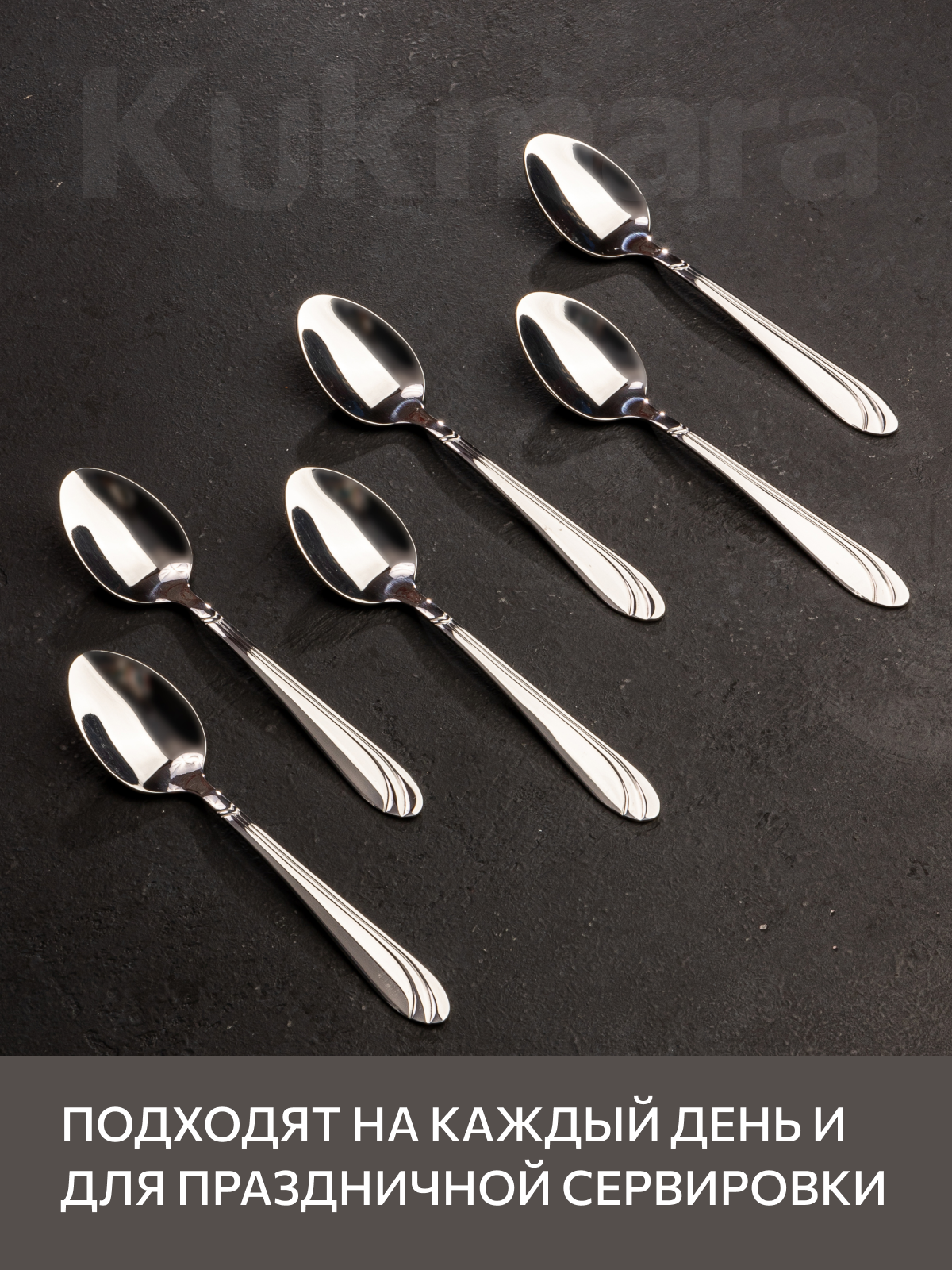 ложки ч. Элегия 2